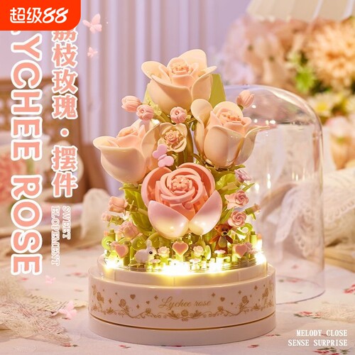 【清库存】永生积木花