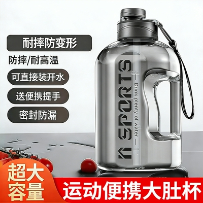 吨桶吨水杯大号大容量男运动健身墩墩水壶耐高温户外夏顿顿桶杯子