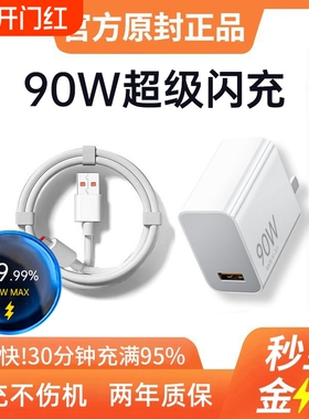 90W快充电器头适用小米15pro14红米K80E手机Turbo3超级闪充67W原120套装13ultra正品官方note氮化镓12tproK7