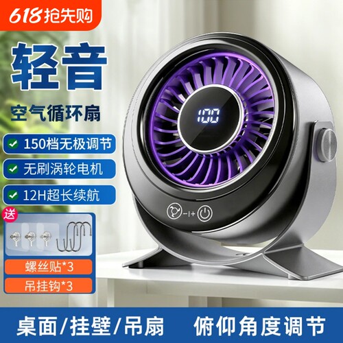 桌面小风扇超静音小型便携电风扇
