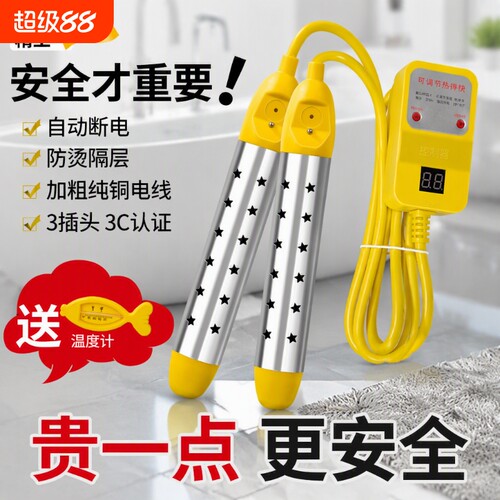 热得快烧水棒安全自动断电家用
