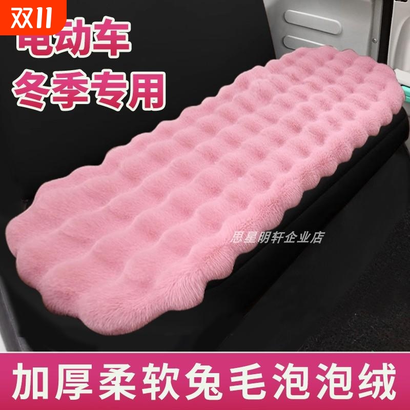 新款电动三轮四轮坐垫冬季毛绒座套冬季加厚保暖泡泡绒坐套通用