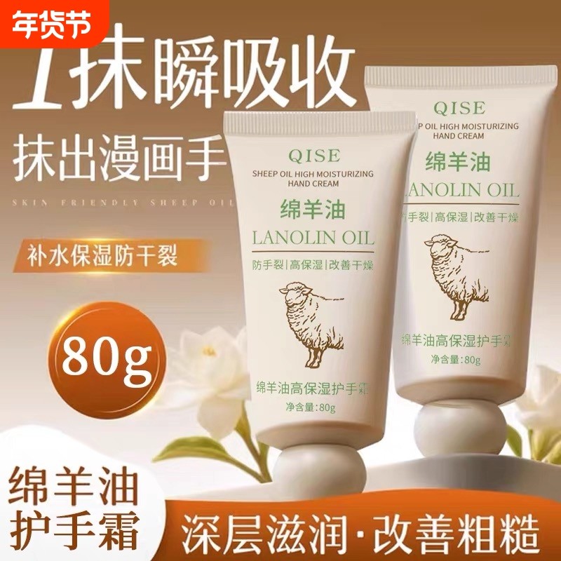 绵羊油护手霜补水滋润保湿嫩肤防干裂小支便携式官方旗舰店正品