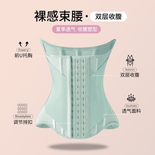 MISTHIN薄荷绿薄款 束腰收腹带无痕隐形单双层加压收腹塑腰带塑身