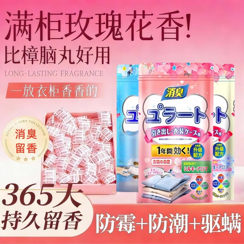 花香樟脑丸衣柜防霉防虫防潮除味驱虫官方旗舰店防蛀香包