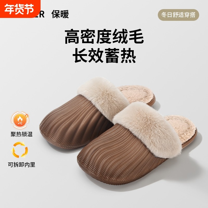 居家棉拖鞋男士加绒加厚可拆卸毛绒可机洗防水棉拖鞋女防滑内胆套