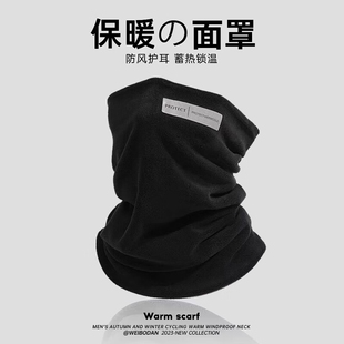 围脖男款冬季保暖防风围巾帽子骑行面罩护颈防寒男士脖套骑车神器