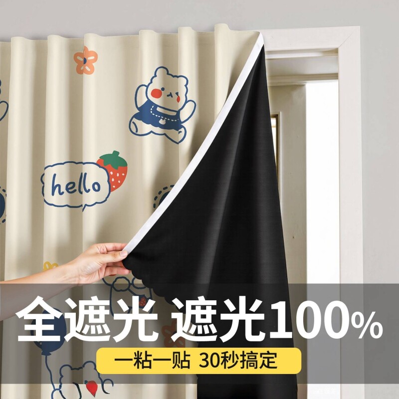 窗帘简易魔术贴粘贴帘卧室阳台遮挡帘免打孔全遮光防水浴室帘隔热