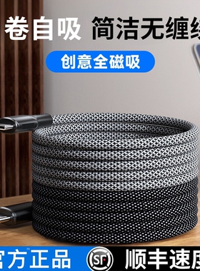 磁吸收纳100w/60w双typec转lightning适用华为苹果iPhone17数据线pd快充电线手机iPad车载多功能闪充16四合一