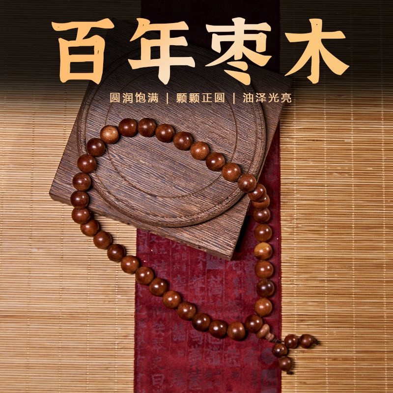 手串枣木手串男女念珠手链