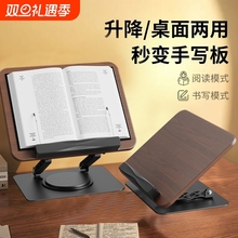 360°黑胡桃木实木可升降阅读架旋转成人阅读书架读书架桌面可旋转看书多功能升降床上看书神器折叠支撑平板
