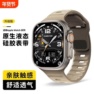 适用iwatchUltra2苹果手表S10液态硅胶表带applewatch10/9/8/7/se/6/5运动S9S8新款尼龙回环编织替换带防水