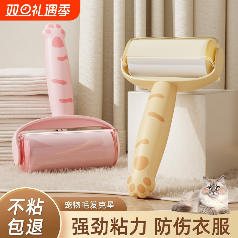 粘毛器滚筒可撕式替换卷纸滚刷黏毛沾去猫毛衣服头发清理手柄粘纸