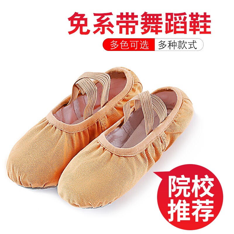 练功鞋男女瑜伽鞋成人儿童免软底舞蹈芭蕾舞鞋猫爪舞蹈鞋考级专业