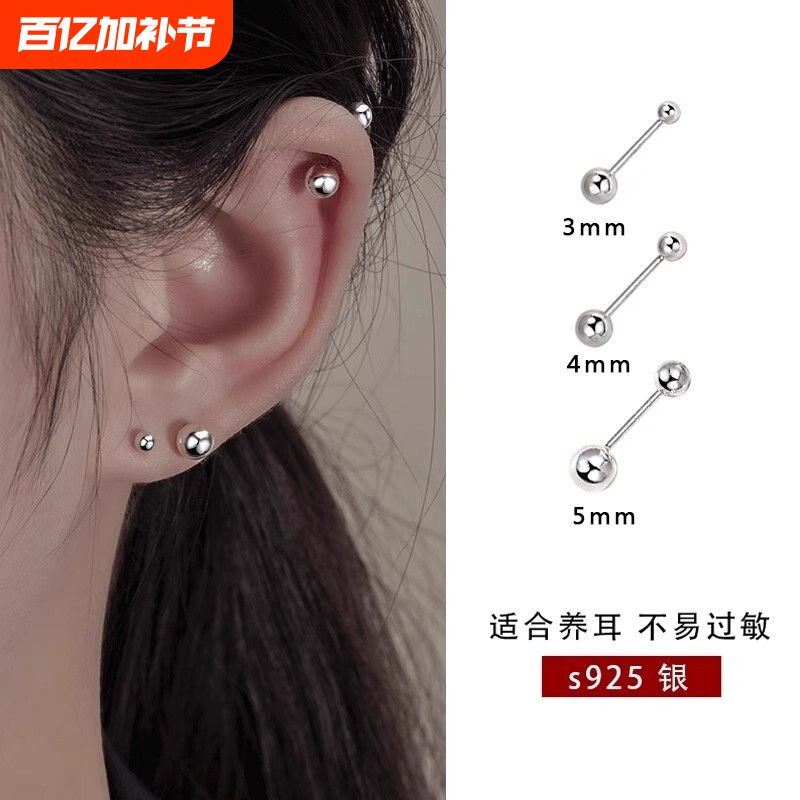 s925银针螺丝拧扣耳骨钉女超闪高级感耳饰养耳洞睡觉免摘耳钉合金