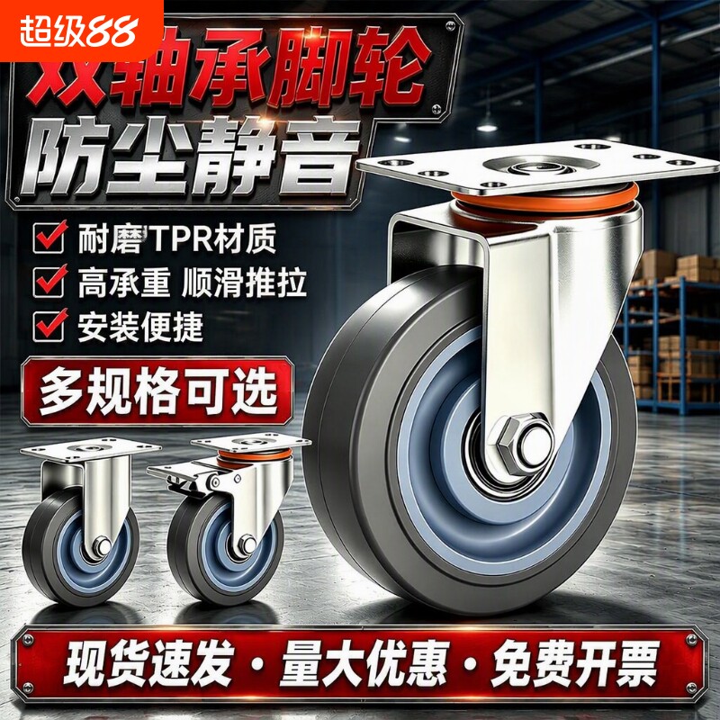 静音承重万向轮轮子3寸4寸6寸5寸8寸重型橡胶轮脚轮手推车板车轮