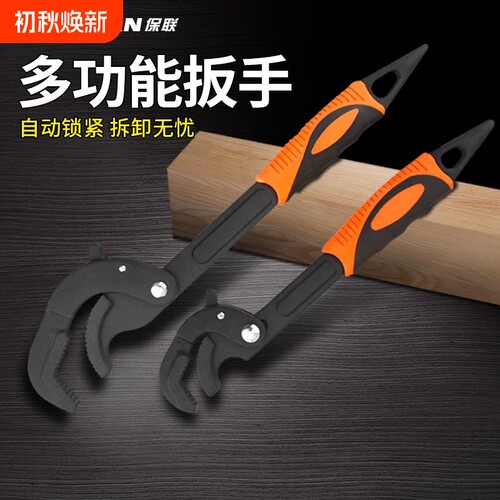 活动扳手工具套装多功能