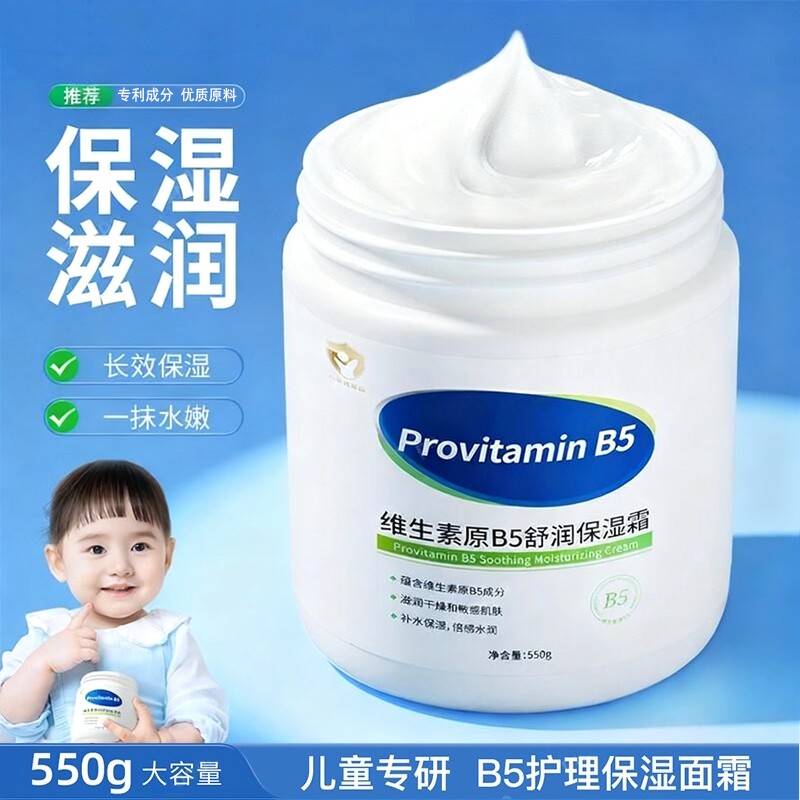 维B5保湿霜身体乳滋润贴贴霜四季秋冬保湿大白罐婴童修护护肤舒缓