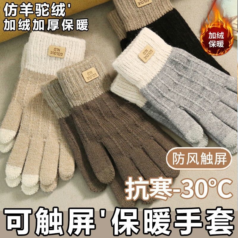 手套女冬季触屏加厚保暖甜美可爱学生骑行车毛线五指冬天防风手指