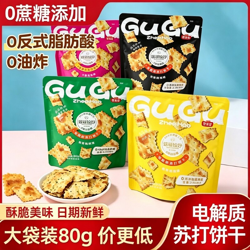 香美客苏打饼干菇菇珍好咸味海盐香葱解馋休闲小零食芝士好吃鱿鱼