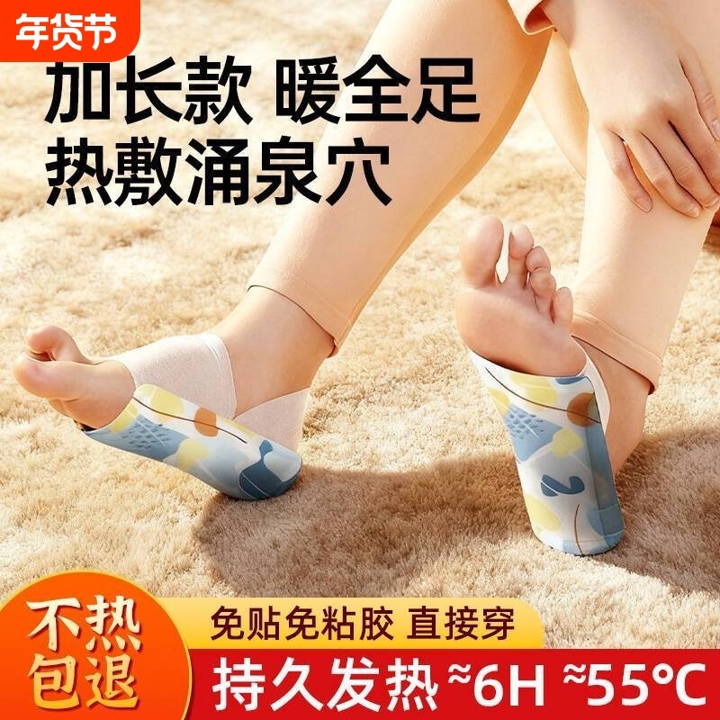 暖足贴穿戴式自发热脚套加大暖宝宝发热鞋垫袜子冬热敷暖脚神器,居家日用,保暖贴/热敷贴,淘宝优惠券,粉丝福利购,淘宝优惠卷