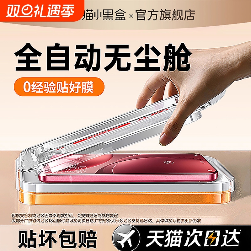 zpv适用opporeno15钢化膜oppofindx9pro手机膜x8/7ultra贴opporeno14/13pro高清12/11全屏findx8s无尘仓