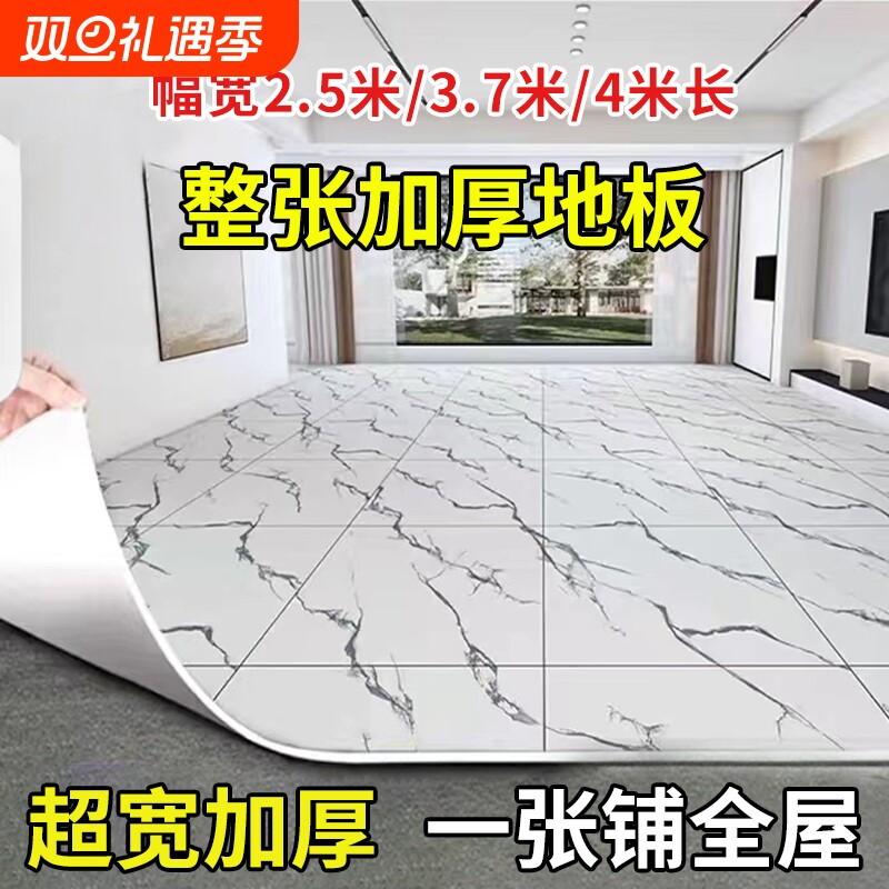 地板革PVC塑胶垫加厚耐磨贴纸仿真地板防水自粘水泥地直接铺家用