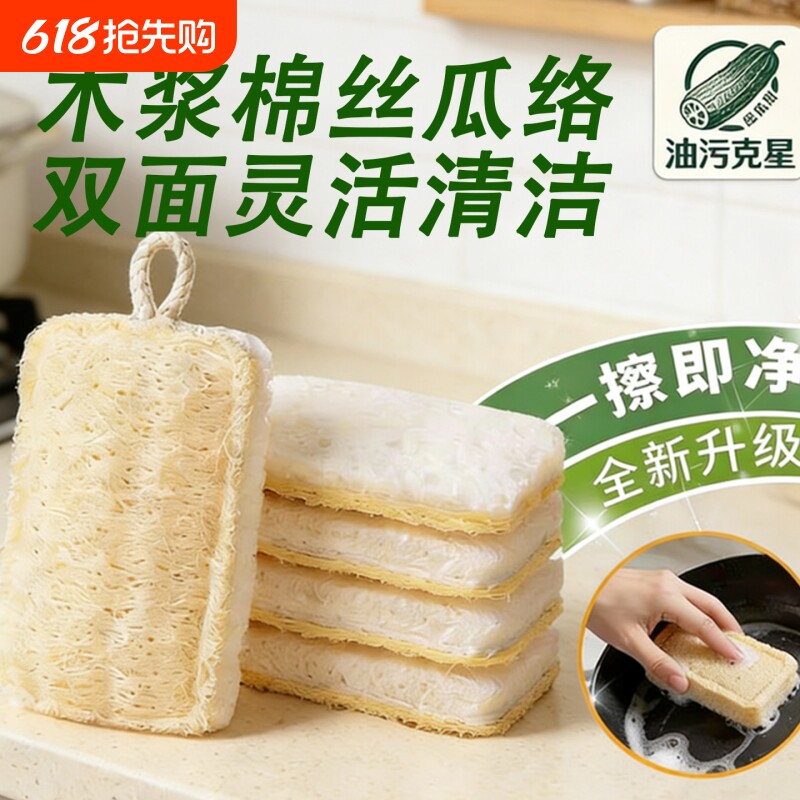 木浆棉丝瓜络厨房专用洗碗刷不沾油百洁布海绵双面擦洗刷锅神器
