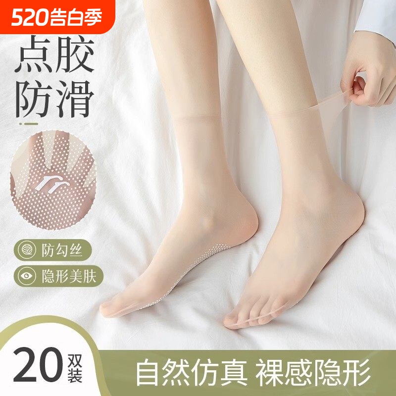 防滑丝袜女短款夏季薄款防勾丝透明耐磨中筒无痕肉色隐形水晶短袜
