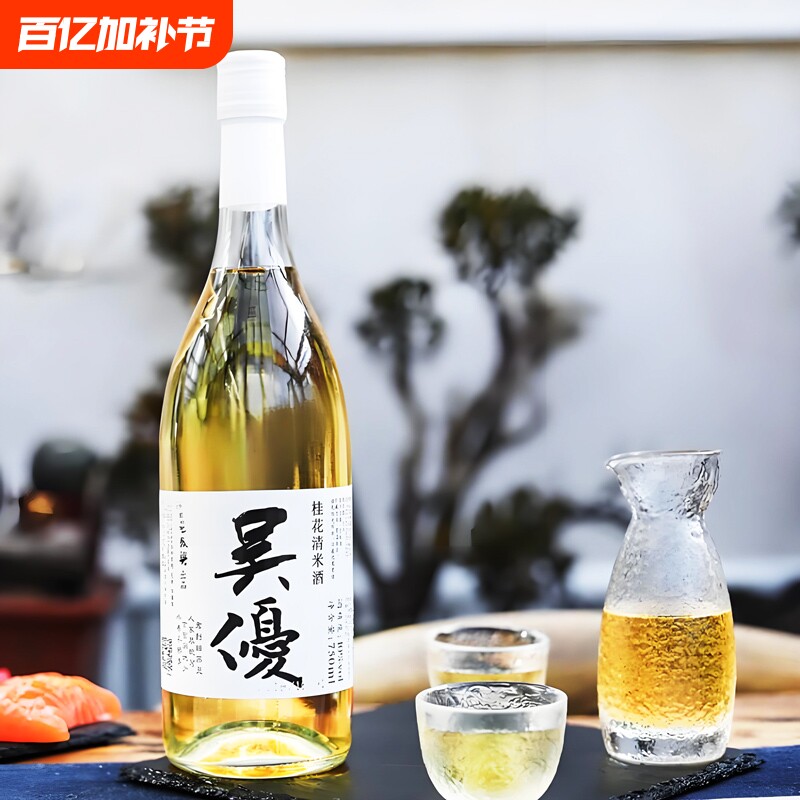 苏州桥10度桂花清米酒750ml/瓶日式清酒低度微醺苏州特产