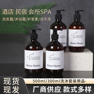 白茶香型洗发水沐浴露|千人加购
