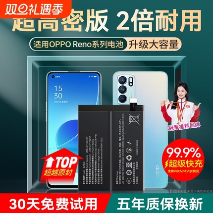角能ace2适用OPPO reno6电池reno5原装reno3 reno4手机reno7大容量reno8 reno9原厂reno10倍变焦版2 Z pro+se