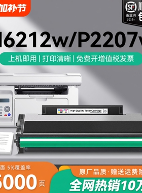 适用奔图PD216硒鼓M6212W P2207W粉盒P2208W M6207W M6208W墨盒P2215W墨粉盒Pantum M6205NW打印机碳粉CMYK