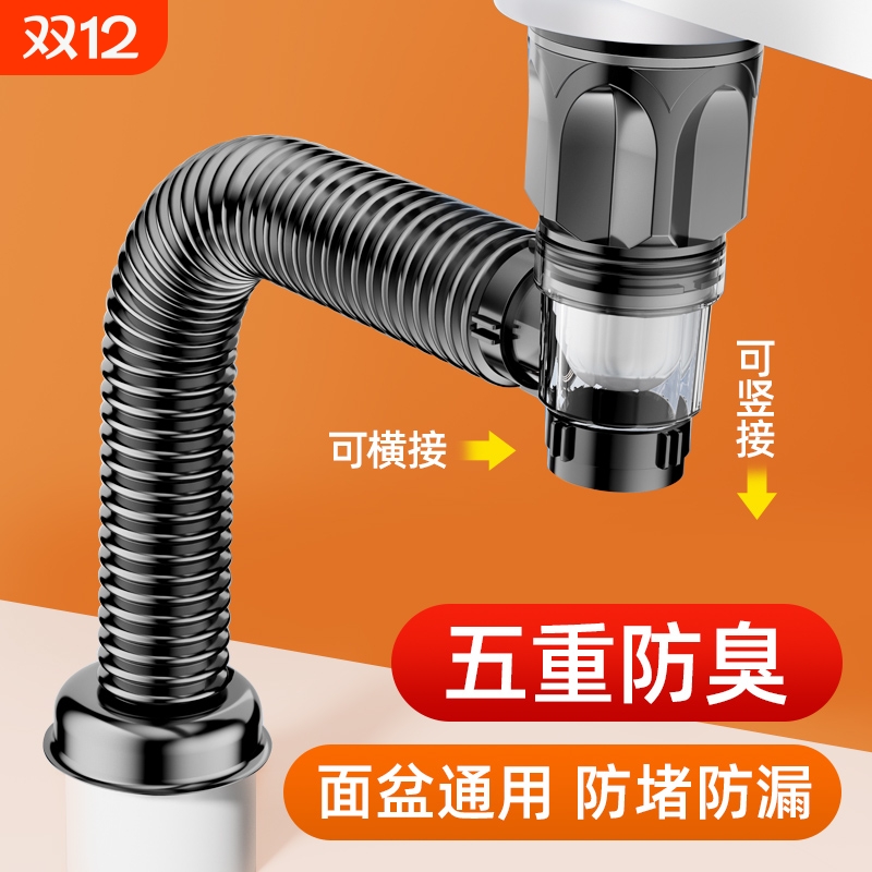 【通用安装】全套面盆下水排水管