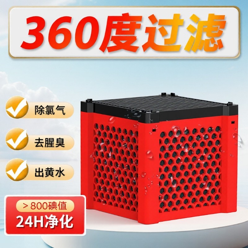 鱼缸活性炭过滤材料净水魔方神器除黄水污力丸滤材细菌屋水妖精