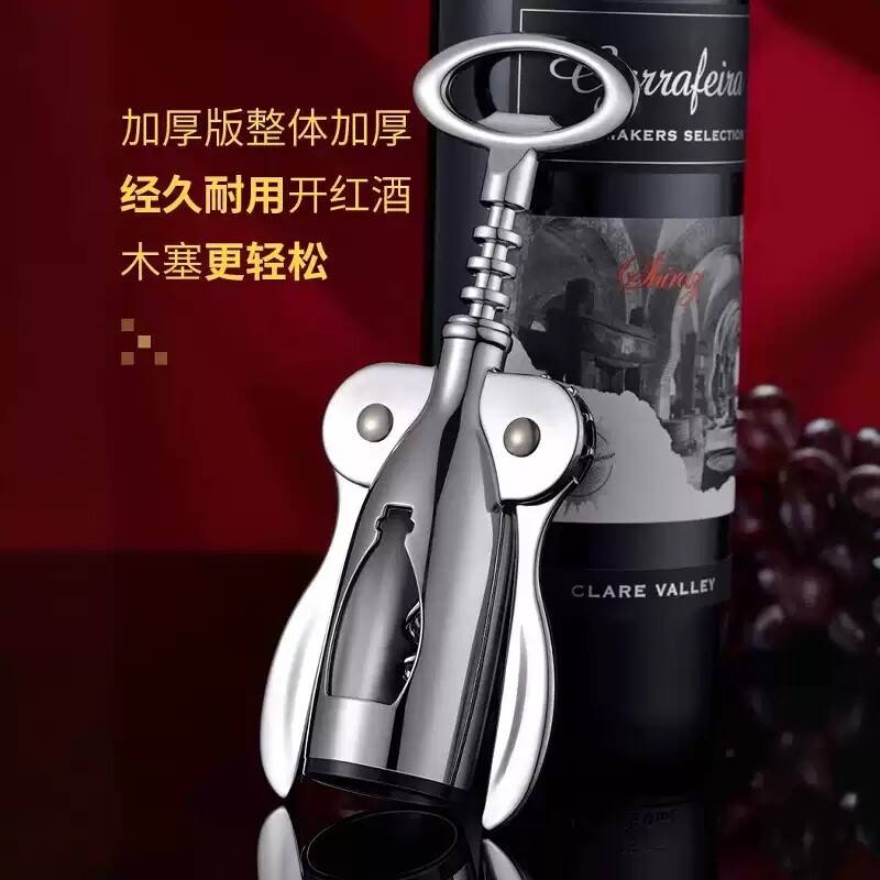 红酒开瓶器家用高级不锈钢起子高档葡萄酒啤酒开瓶神器二合一木塞