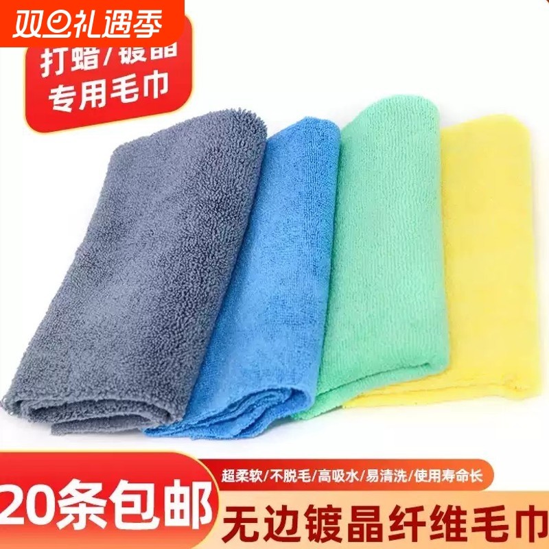 汽车镀晶打蜡下蜡封釉镀膜毛巾清洁无边擦车抹布抛光专巾吸水专用
