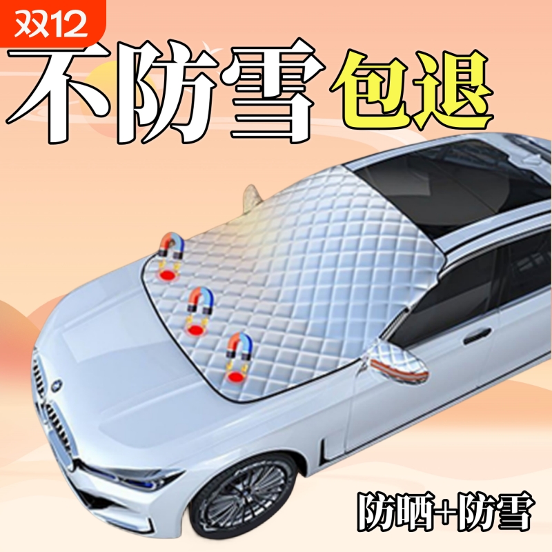 遮雪挡遮雪防霜遮阳防落叶加厚