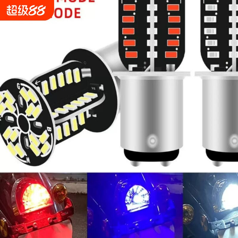 【无损安装】超亮汽车LED刹车灯泡JDM旋转爆闪后雾灯刹车尾灯改装
