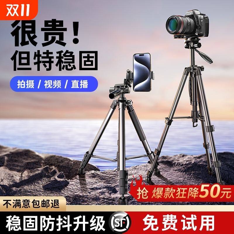 相机三脚架手机支架直播架单反三角架摄影微单拍摄适用佳能索尼富士尼康落地便携式户外专业云台补光灯多功能