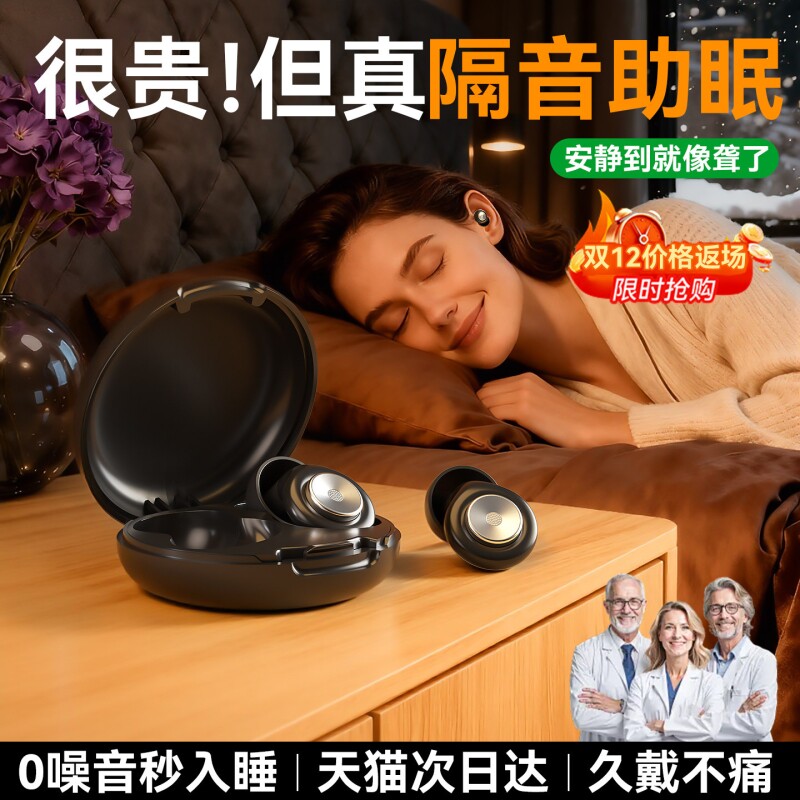 隔音耳塞睡眠睡觉专用超级不伤耳朵降噪防噪声硅胶静音侧睡消音