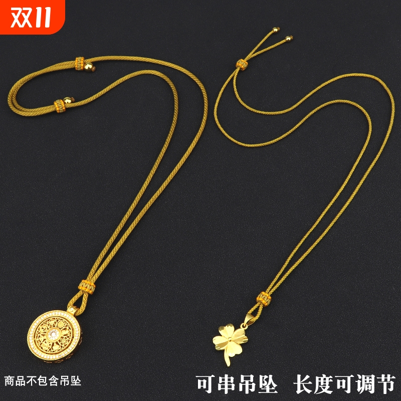 DIY项链编织绳金色编绳手工吊坠挂绳男女儿童可穿八宝罗盘黄金锁