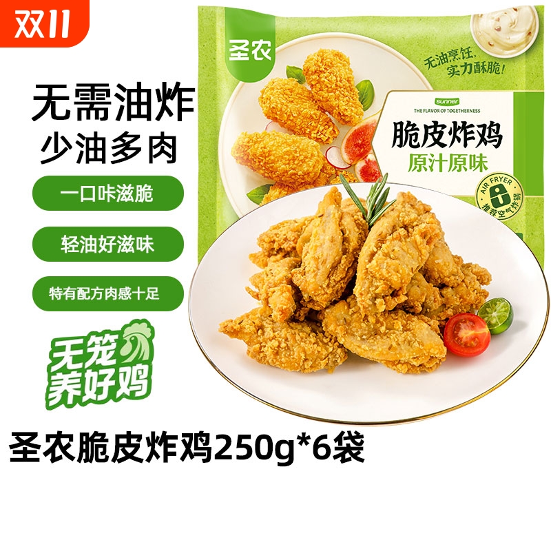 圣农脆皮炸鸡裹粉|超2000次加购