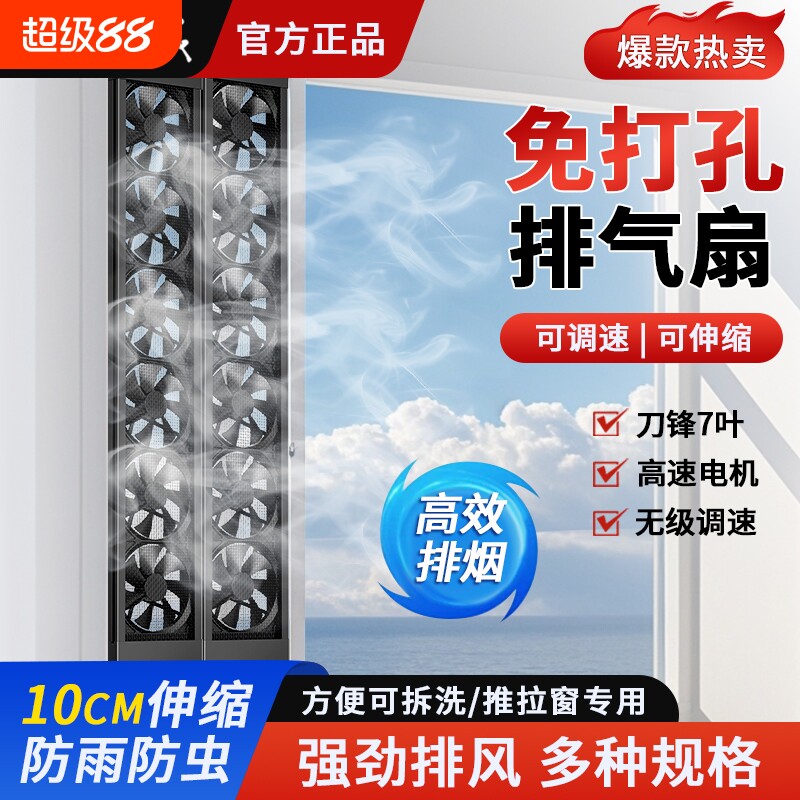 免打孔窗户换排气扇免安装排风扇家用卫生间强力静音抽风烟机排烟