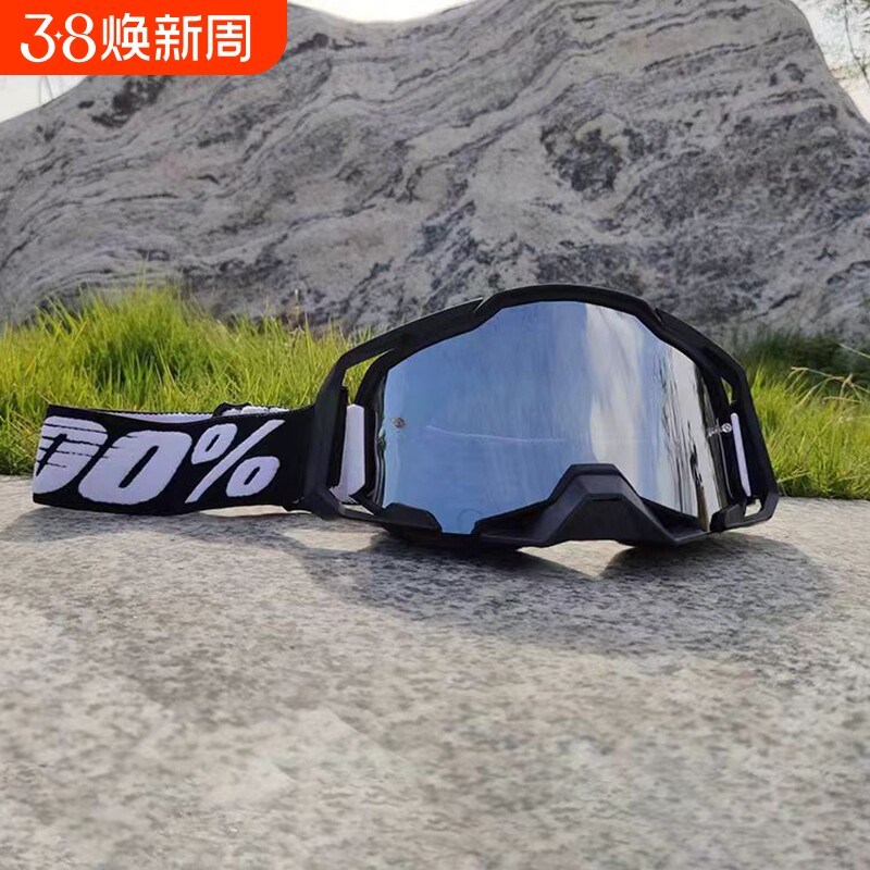 百分百100%风镜越野摩托车风镜骑行户外护目镜速降风镜防紫外线