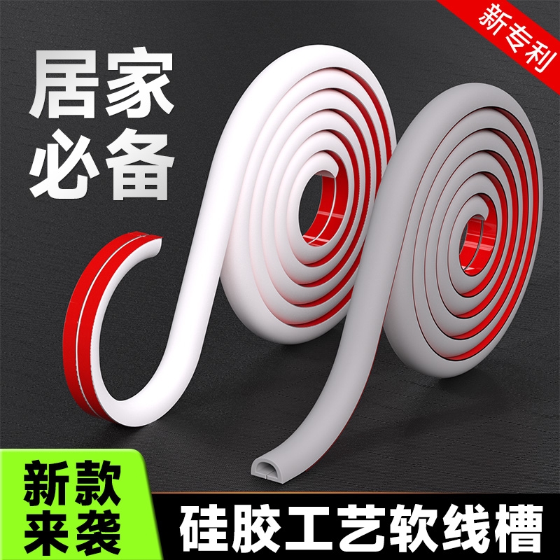 电线固定器硅胶线槽明装理线器环保电线遮挡条自粘无痕隐形神器