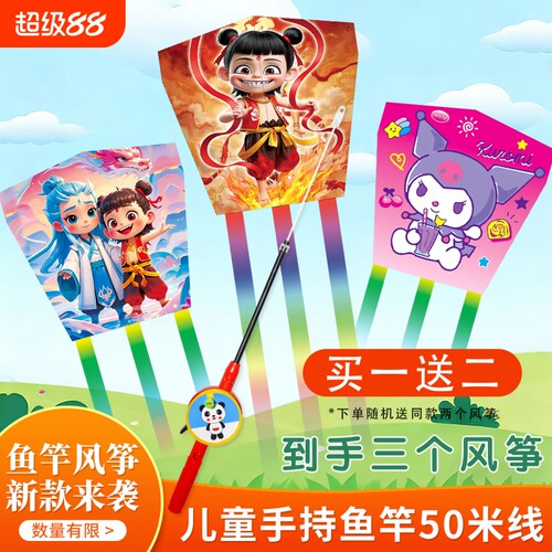 哪吒风筝儿童专用2026年新款