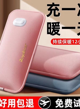 荣事达热水袋热宝充电式暖手宝暖水袋女敷暖宝宝毛绒防爆电热冬天