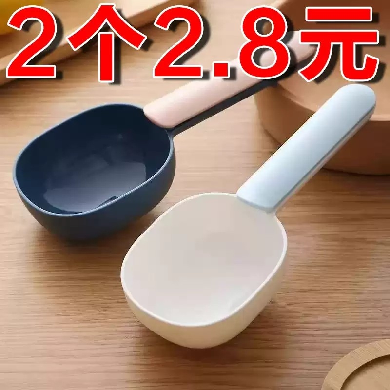 舀米勺多功能家用厨房五谷杂粮勺子带封口夹挖面勺面粉铲子量勺