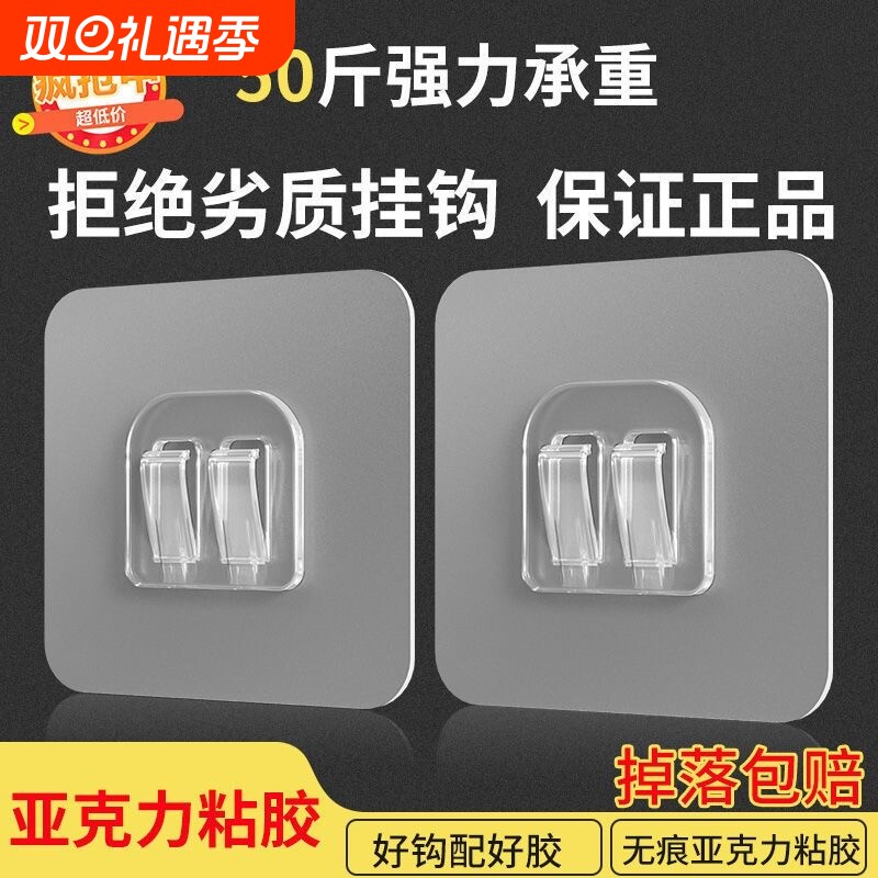 免打孔粘贴挂钩|超3000次加购
